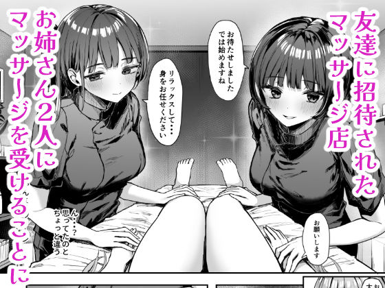 ナナのオイルマッサージ乳首開発紀行｜ピリオデストラクション