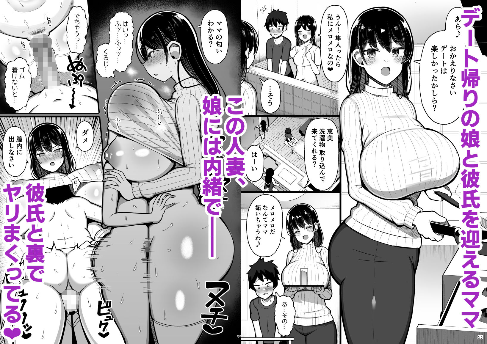 お姉ちゃんと、ママと、本気交尾。2｜じゃっこ