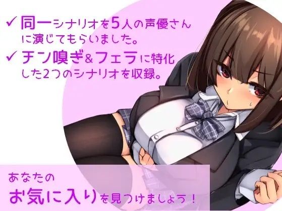 CFC!チン嗅ぎフェラチオコンピレーション|縞々志摩 CFC!チン嗅ぎフェラチオコンピレーション|縞々志摩