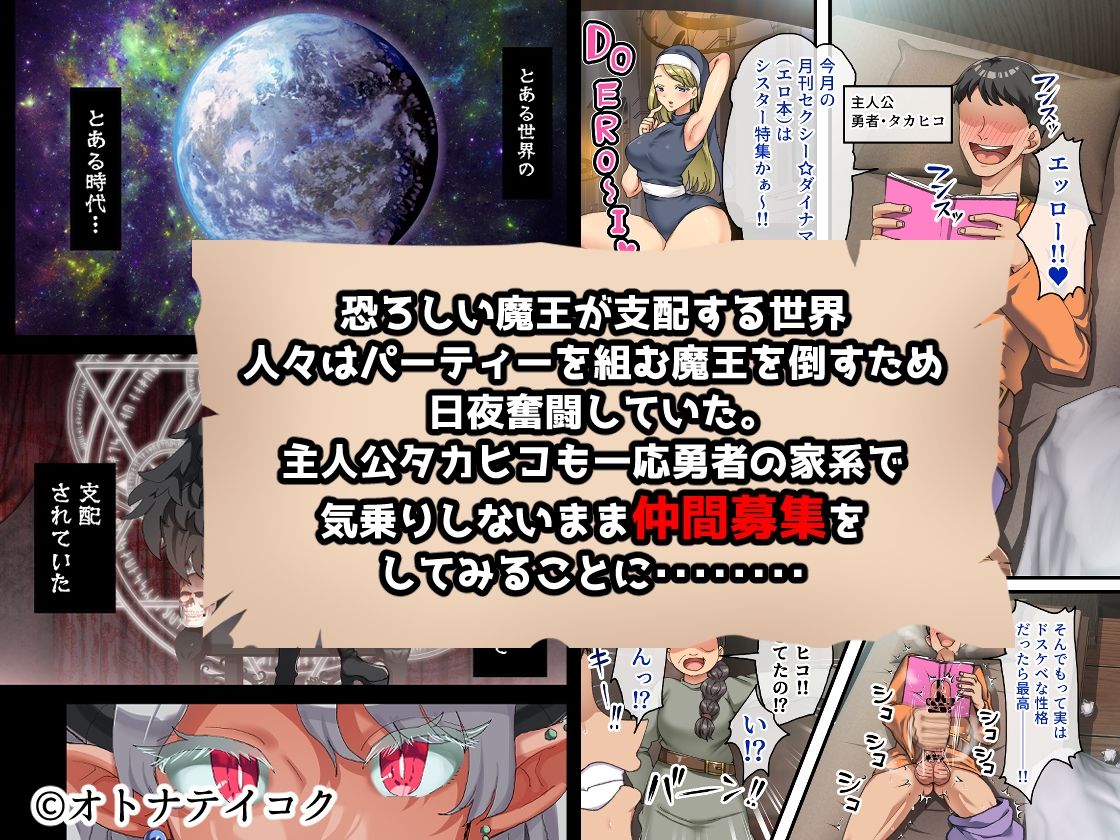 全員欲求不満な勇者御一行 シスター・ソフィア編｜山羊野メェ吉