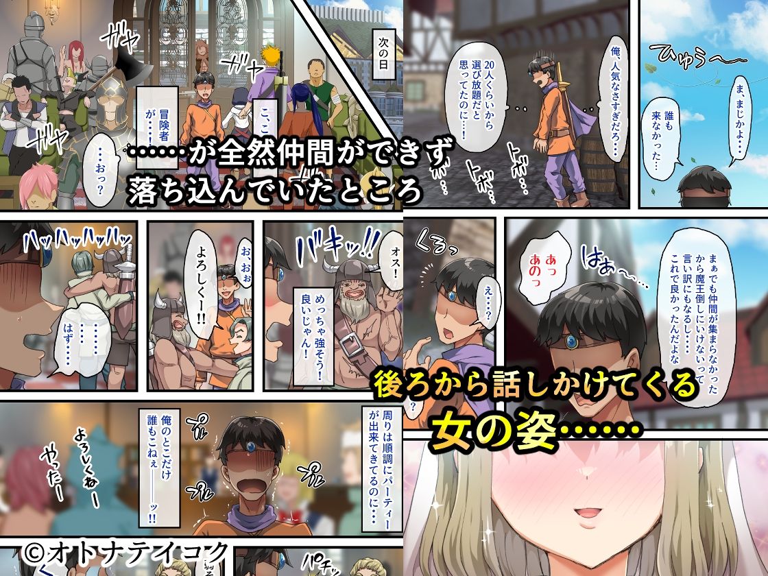 全員欲求不満な勇者御一行 シスター・ソフィア編｜山羊野メェ吉