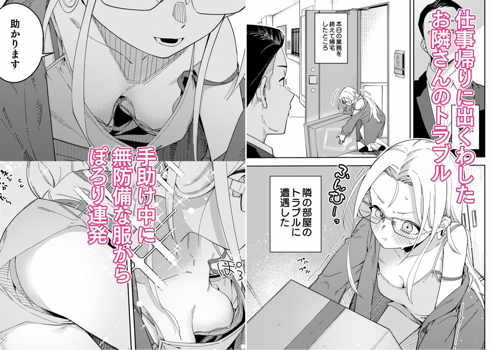 隣人は有名配信者5人目｜菖蒲
