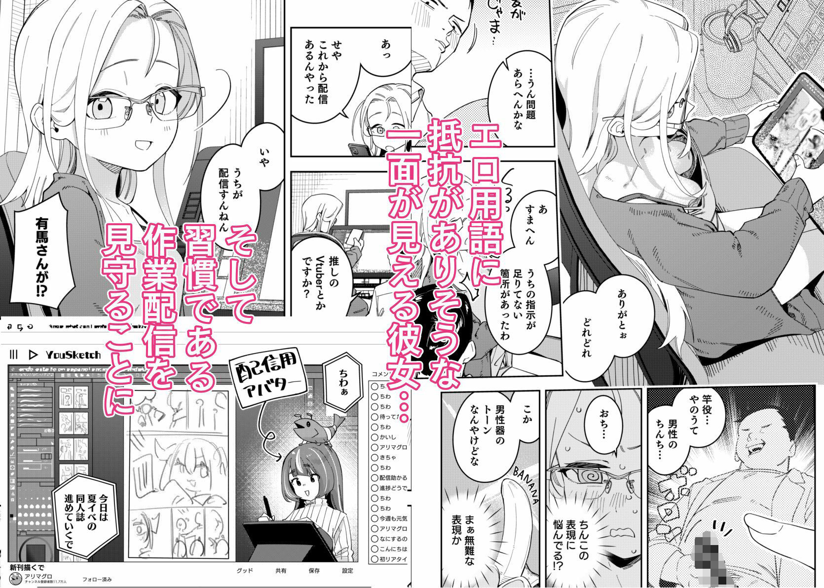 隣人は有名配信者5人目｜菖蒲