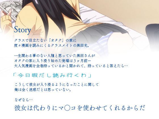 アニメ版「入り浸りギャルにま〇こ使わせて貰う話#1」|とるだ屋 アニメ版「入り浸りギャルにま〇こ使わせて貰う話#1」|とるだ屋