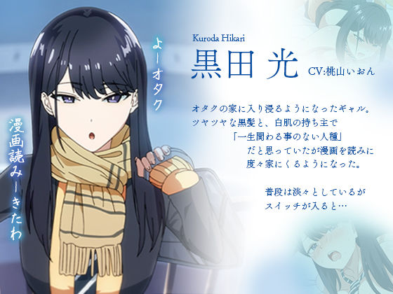 アニメ版「入り浸りギャルにま〇こ使わせて貰う話#1」|とるだ屋 アニメ版「入り浸りギャルにま〇こ使わせて貰う話#1」|とるだ屋