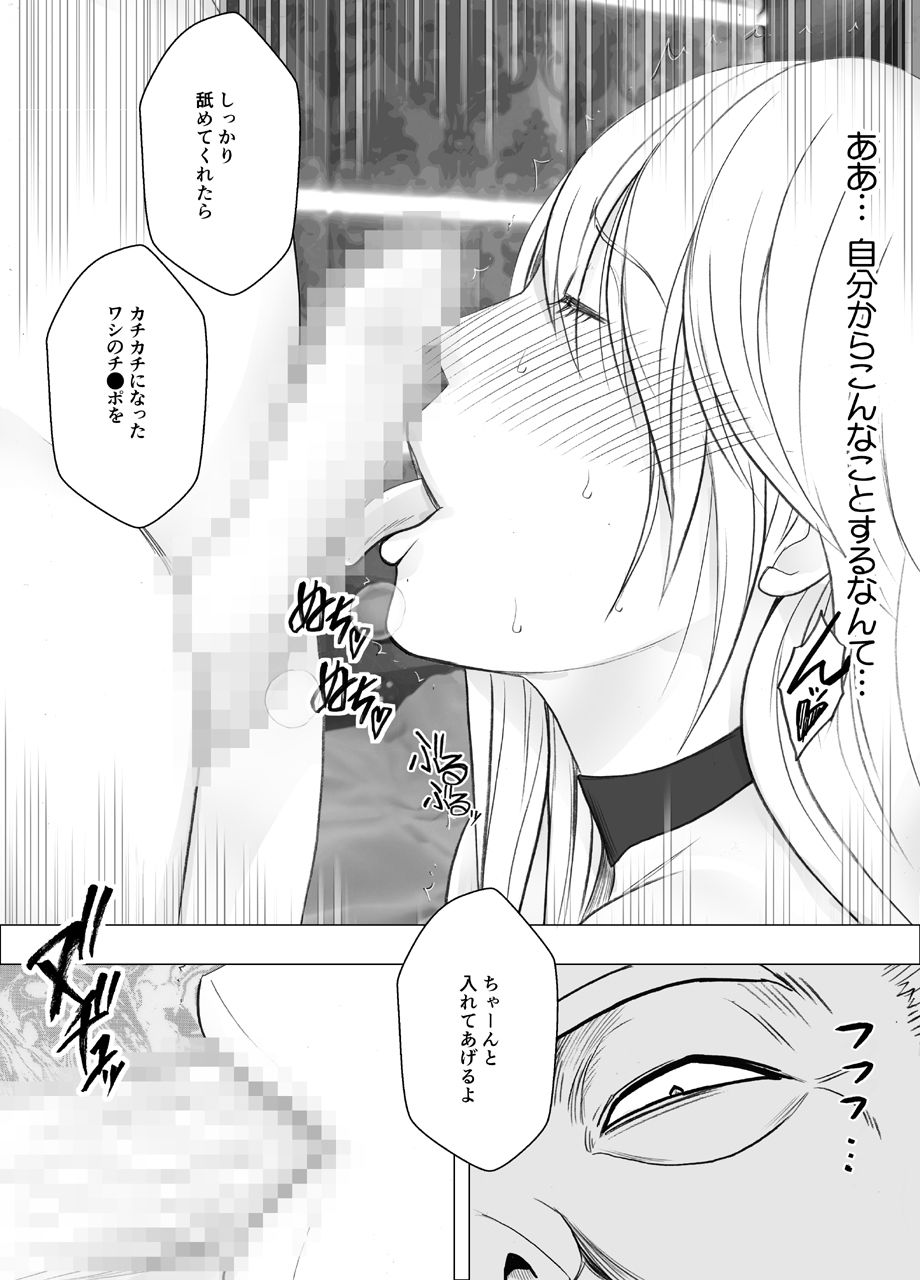 真退魔士カグヤ総集編｜クリムゾン