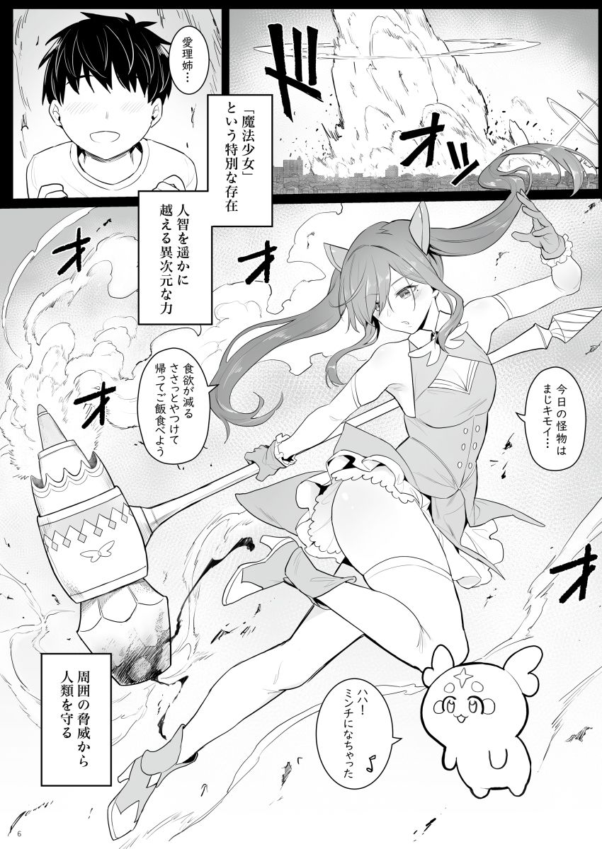 元魔法少女の引きこもり生活｜珍緑