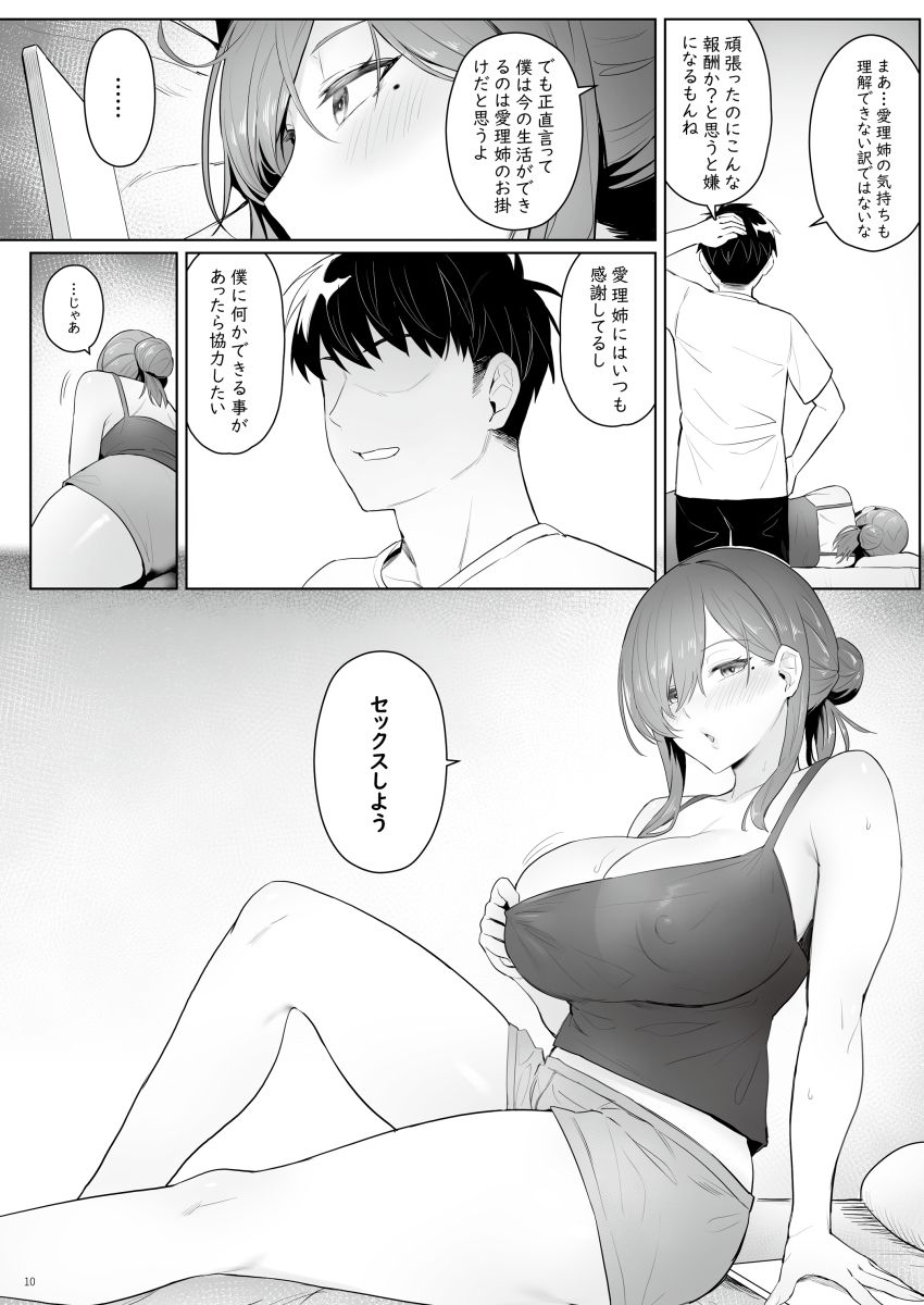 元魔法少女の引きこもり生活｜珍緑