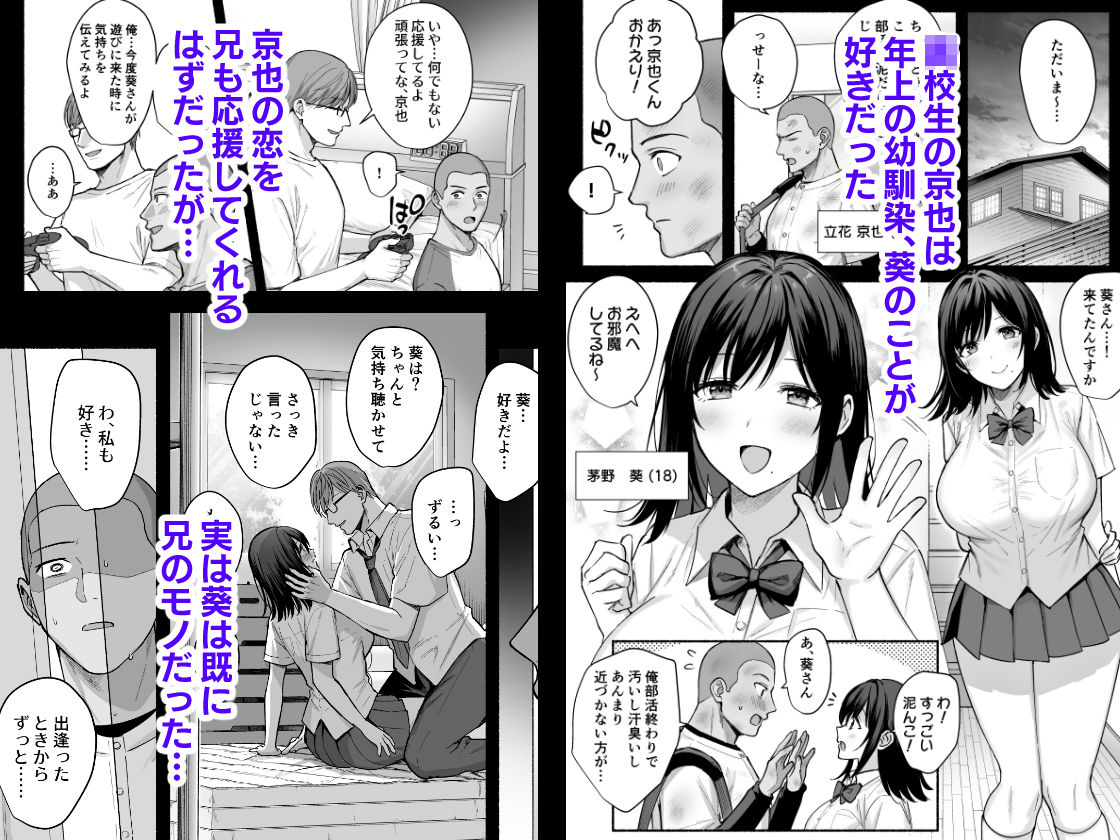 雌ノ家〜妻ハ乱レ奪ワレル〜｜雨あられ