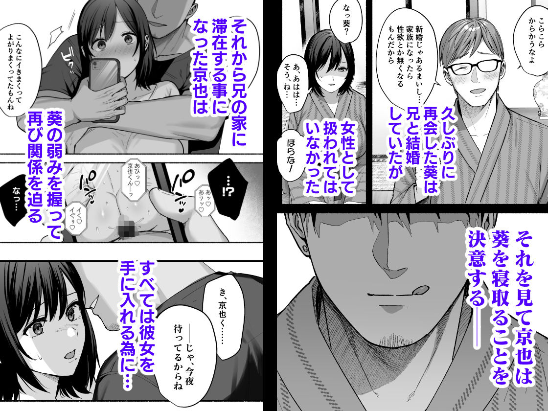 雌ノ家〜妻ハ乱レ奪ワレル〜|雨あられ 雌ノ家〜妻ハ乱レ奪ワレル〜|雨あられ