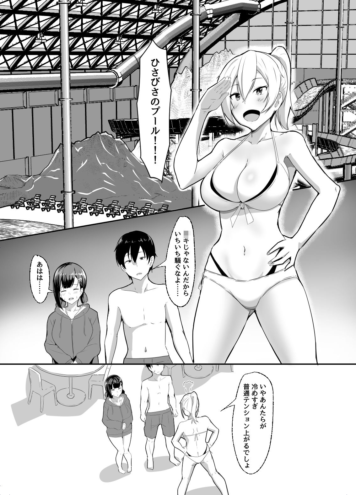 彼女の親友がぐいぐい来る3|くれいじーぶれいんぱるす 彼女の親友がぐいぐい来る3|くれいじーぶれいんぱるす