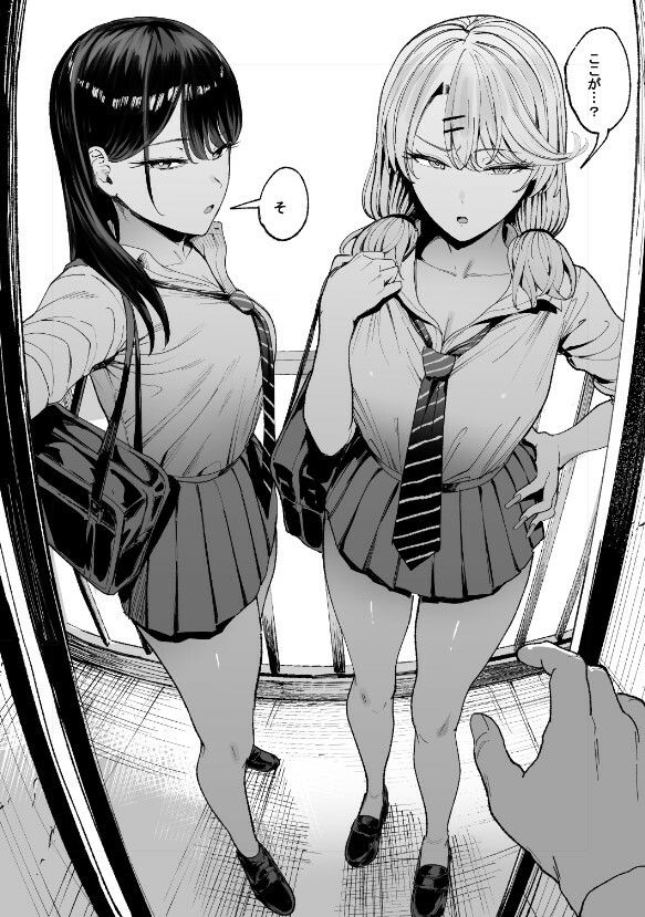 入り浸りギャルにま〇こ使わせて貰う話3｜まんの