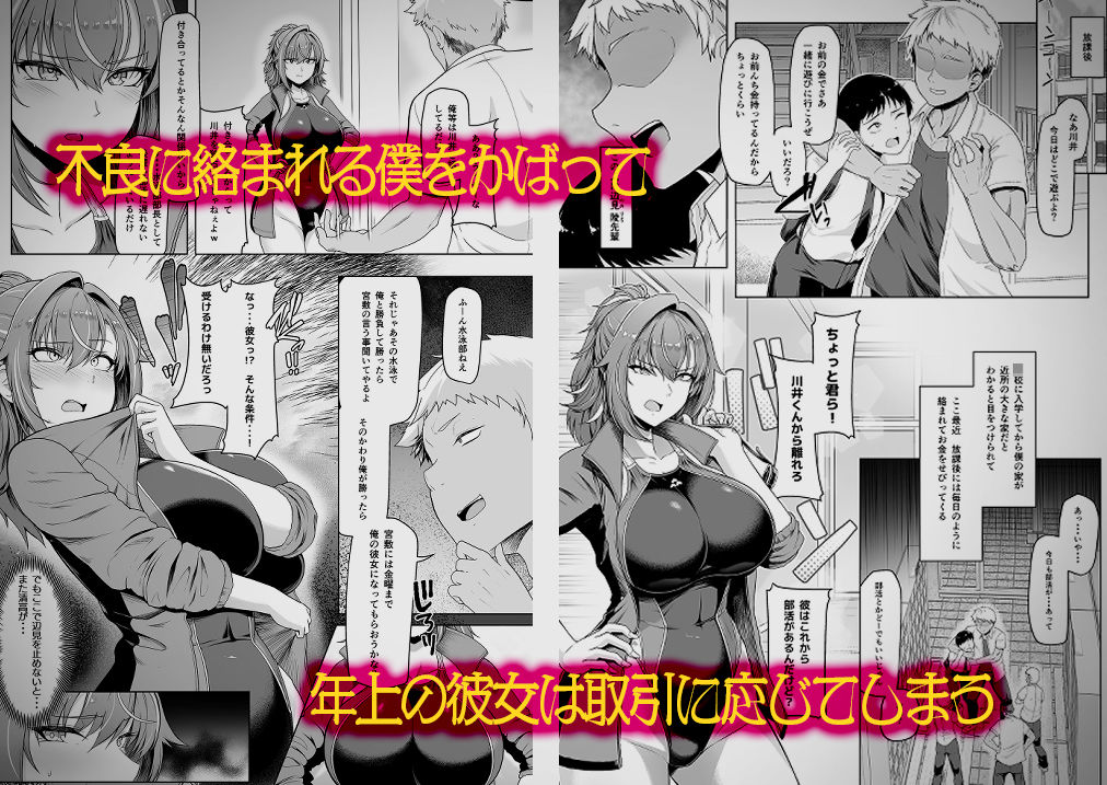 レンタル水泳部カノジョ｜8cm