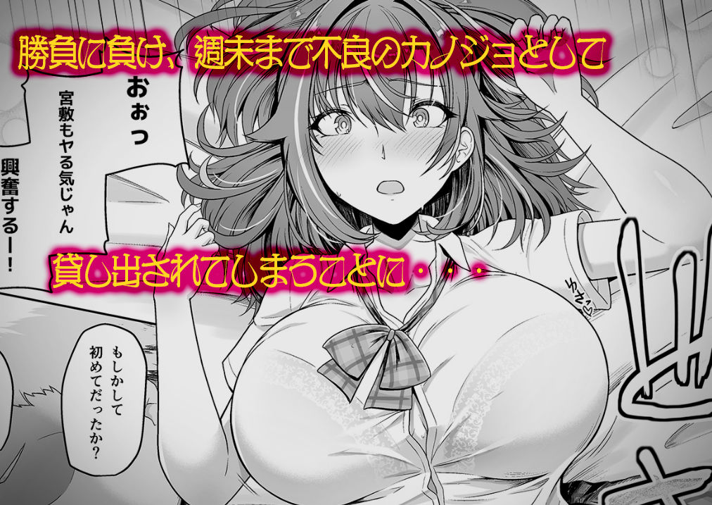 レンタル水泳部カノジョ｜8cm