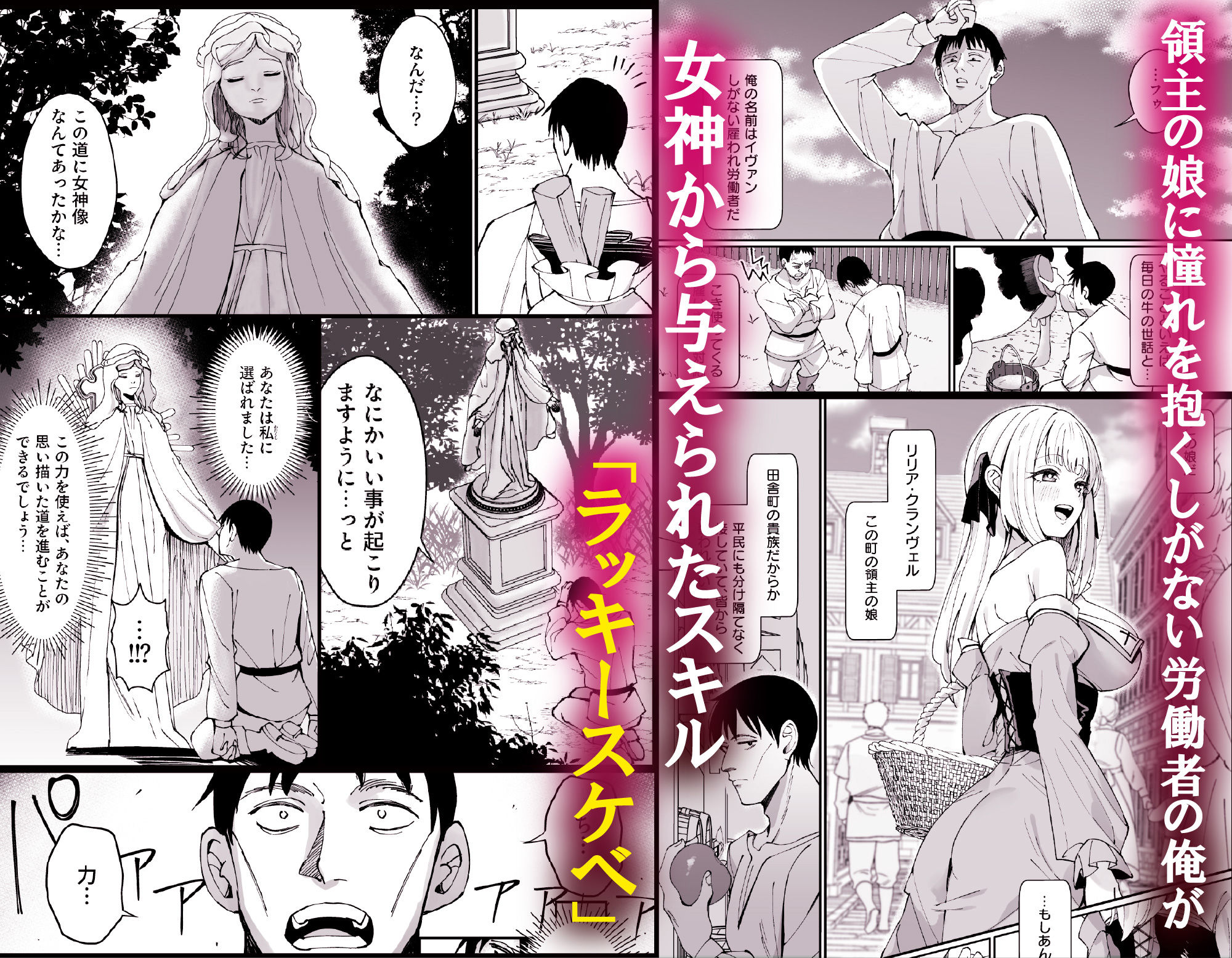 お嬢様完全敗北。〜大切に育てられた貴族娘が自分から庶民おち◯ぽおねだりするまで〜｜うなっち