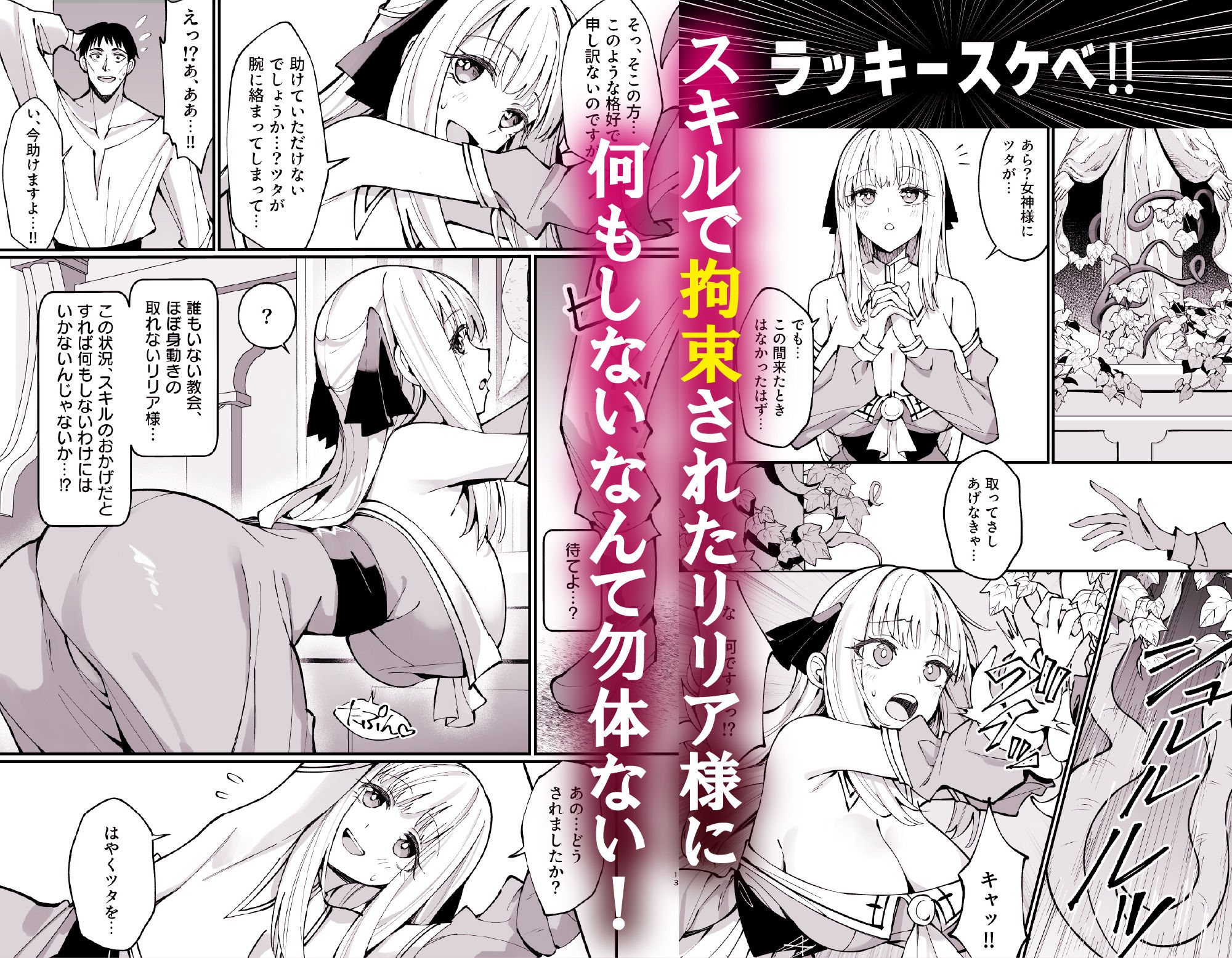 お嬢様完全敗北。〜大切に育てられた貴族娘が自分から庶民おち◯ぽおねだりするまで〜|うなっち お嬢様完全敗北。〜大切に育てられた貴族娘が自分から庶民おち◯ぽおねだりするまで〜|うなっち