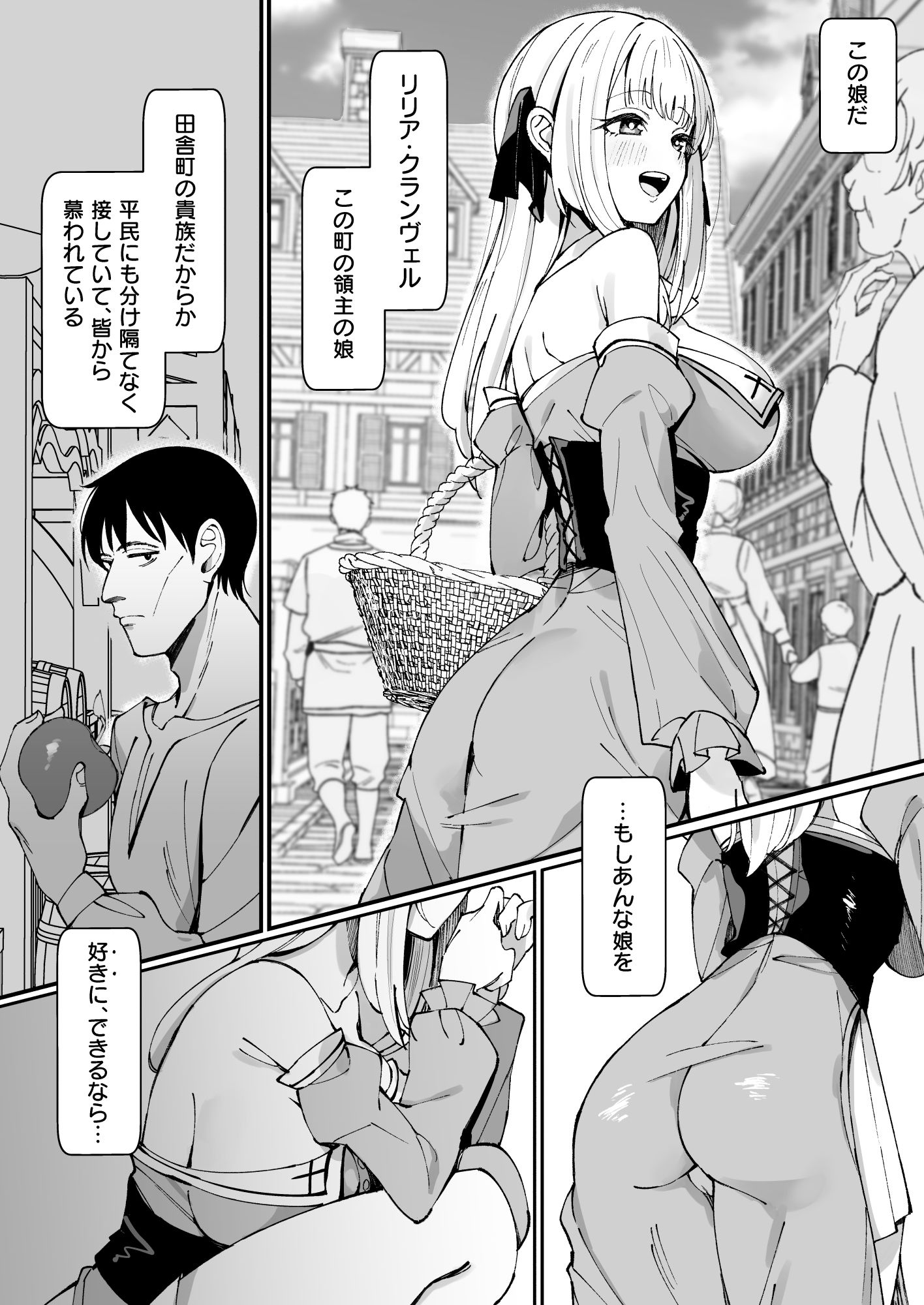 お嬢様完全敗北。〜大切に育てられた貴族娘が自分から庶民おち◯ぽおねだりするまで〜|うなっち お嬢様完全敗北。〜大切に育てられた貴族娘が自分から庶民おち◯ぽおねだりするまで〜|うなっち