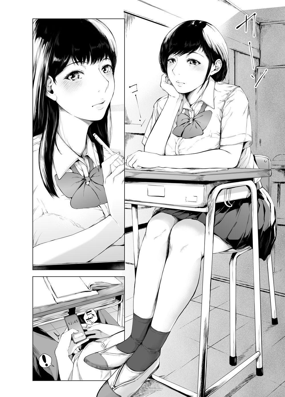 僕がヤリチンになったワケ4｜夜のバンド