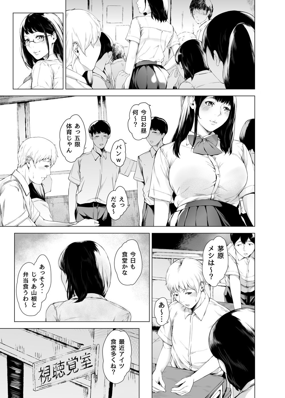 僕がヤリチンになったワケ4｜夜のバンド