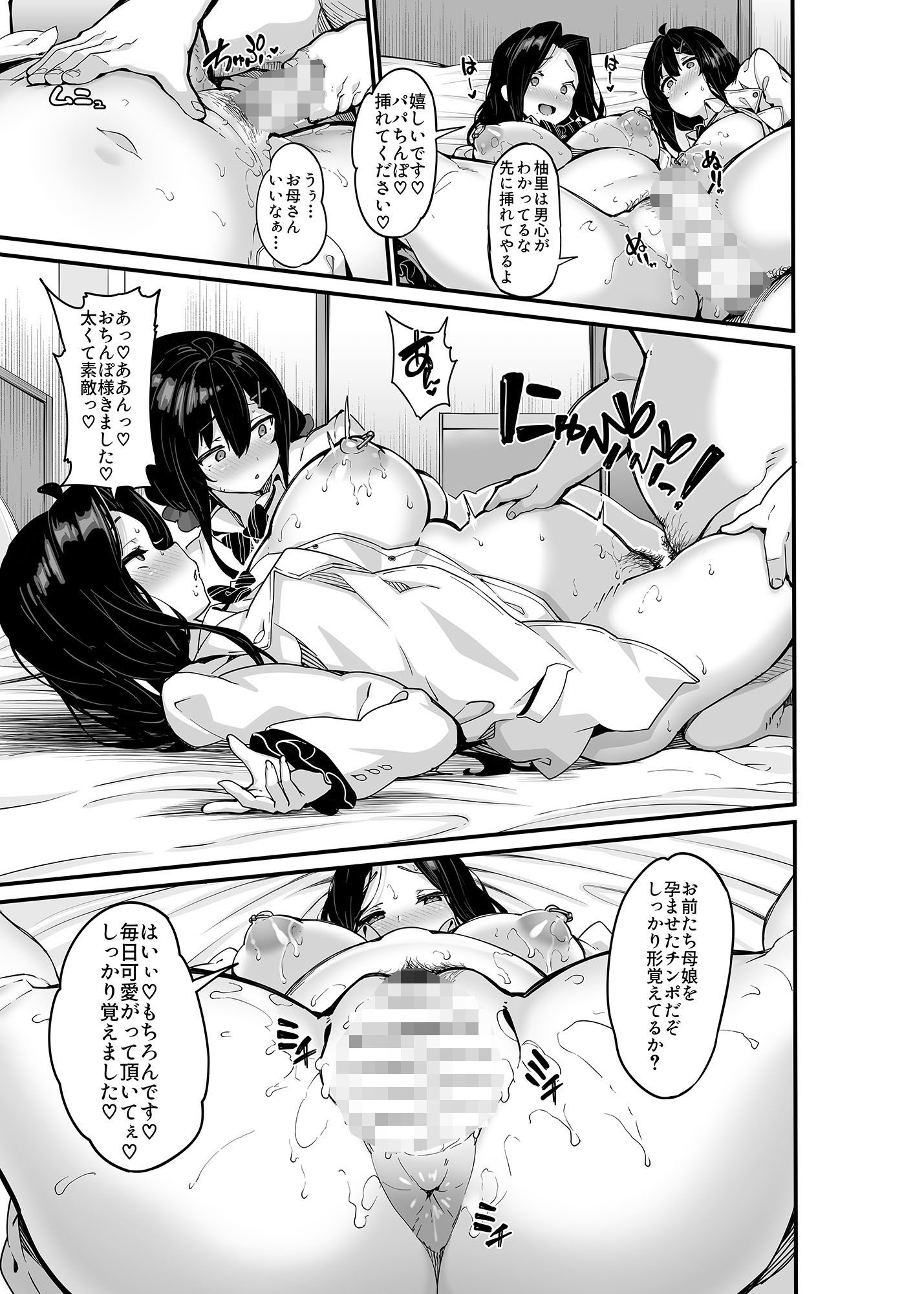 野々原柚花のヒミツのハイシン6｜しおこんぶ