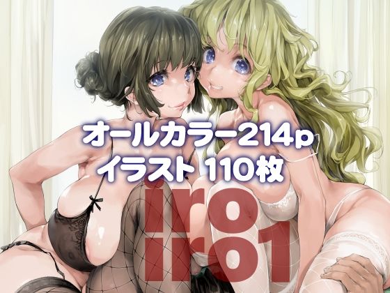 iroiro1|偽MIDI泥の会 iroiro1|偽MIDI泥の会