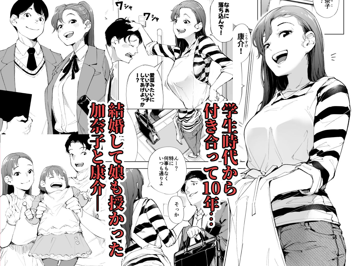 私は妻で母で、ただの雌 1｜下級武士