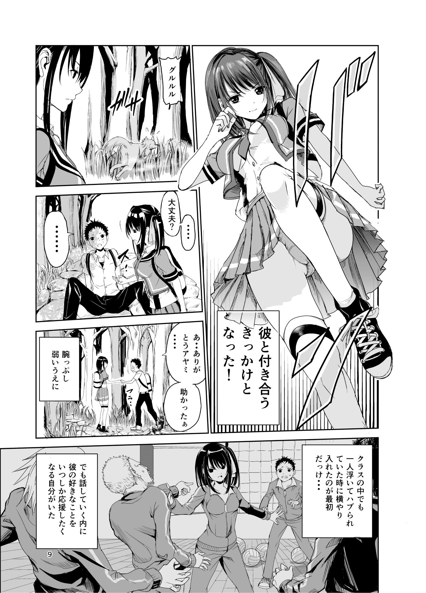 艶がり村総集編（1.2.3.4話）〜彼氏を守るため秘境の村で強●ご奉仕＆NTRセ●クス〜｜レイドソックス
