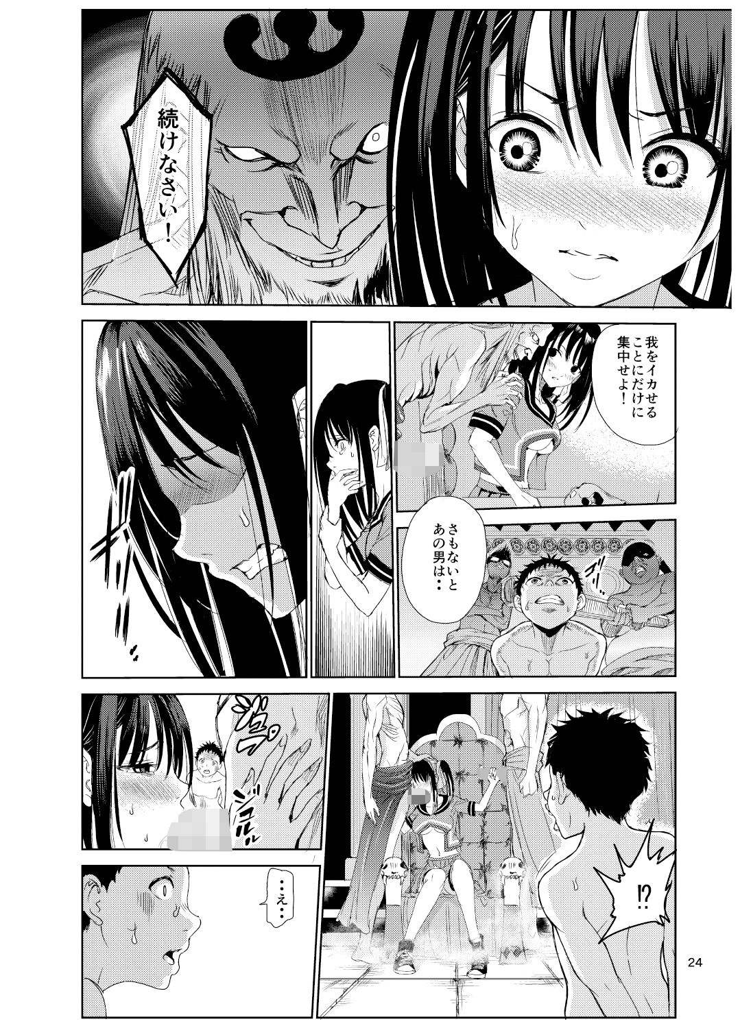 艶がり村総集編（1.2.3.4話）〜彼氏を守るため秘境の村で強●ご奉仕＆NTRセ●クス〜｜レイドソックス