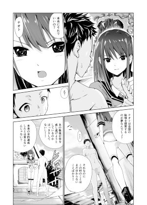 艶がり村総集編（1.2.3.4話）〜彼氏を守るため秘境の村で強●ご奉仕＆NTRセ●クス〜｜レイドソックス
