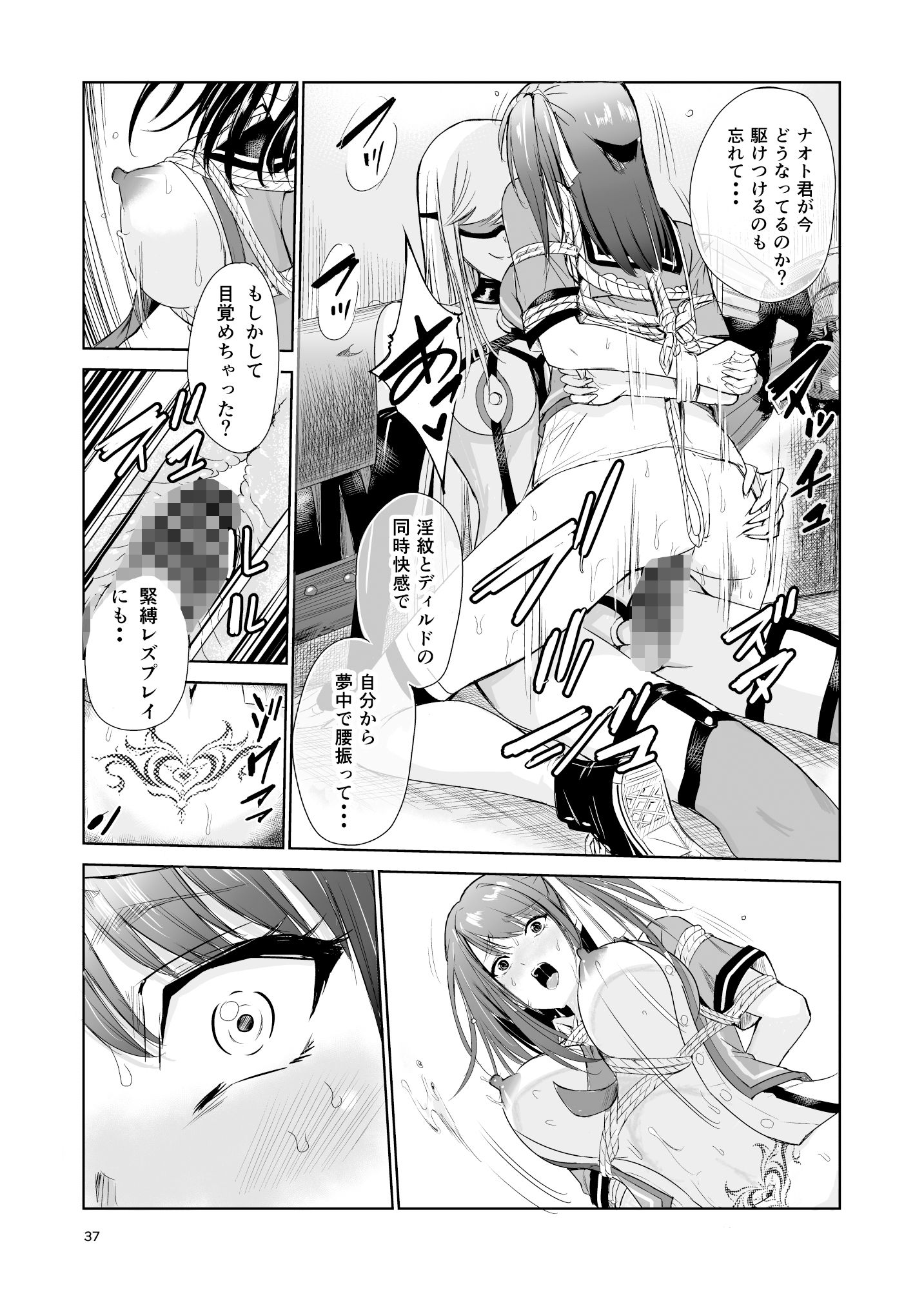艶がり村総集編（1.2.3.4話）〜彼氏を守るため秘境の村で強●ご奉仕＆NTRセ●クス〜｜レイドソックス
