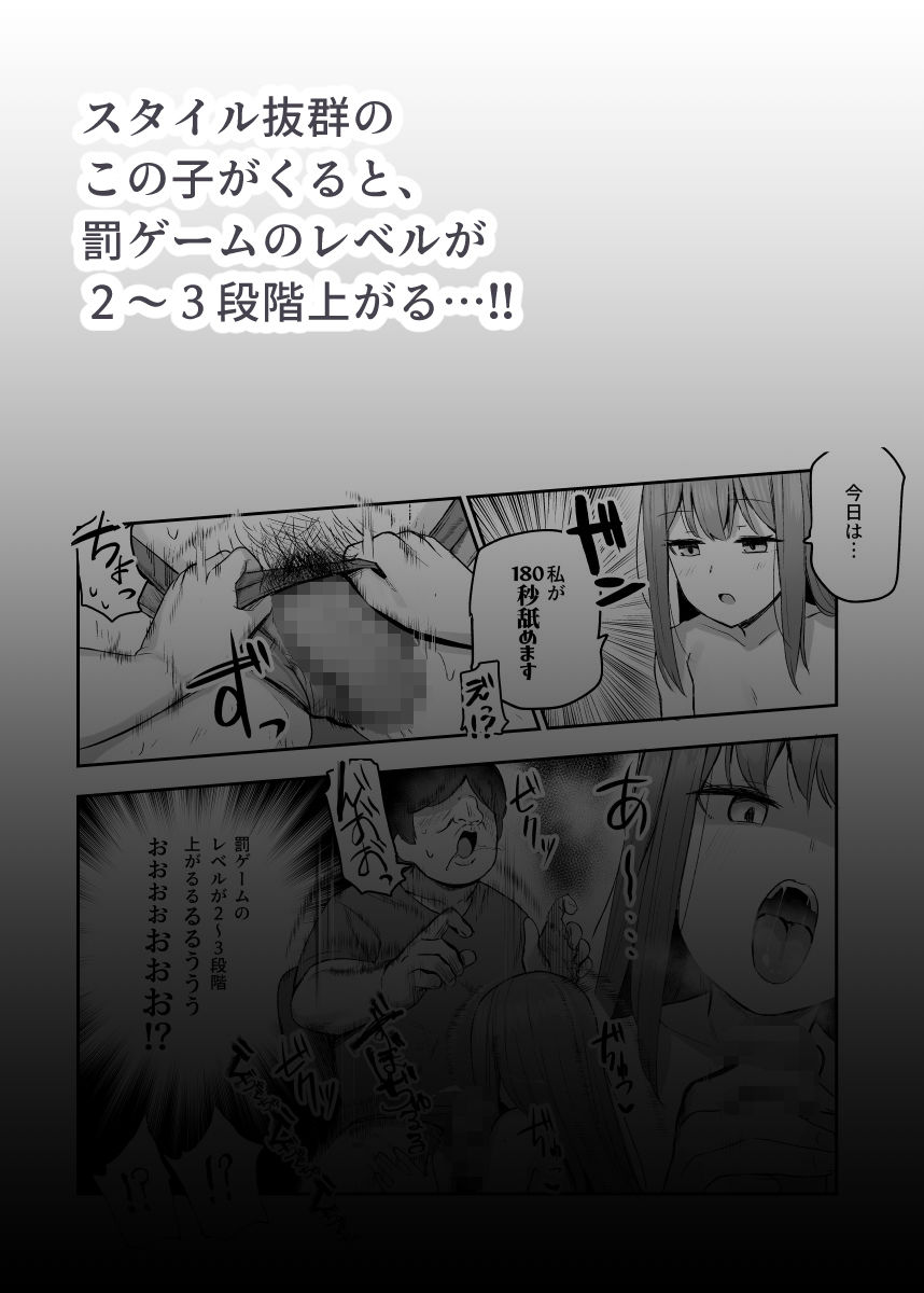 オレを罰ゲームのネタにするな！（しろ！）EX｜にゅう工房