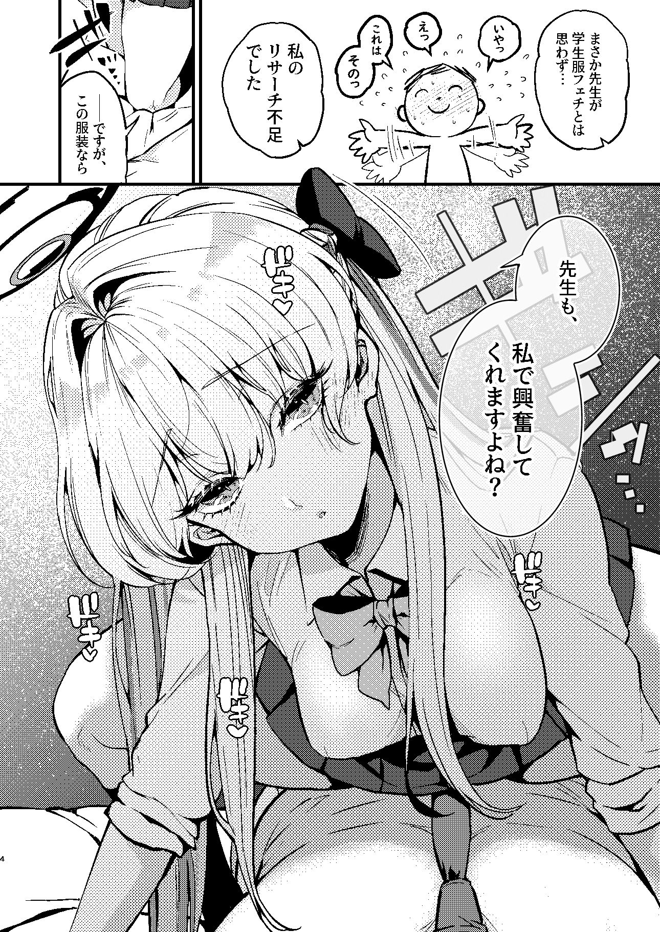 飛鳥馬トキはひどくされたい｜吉備あんみつ