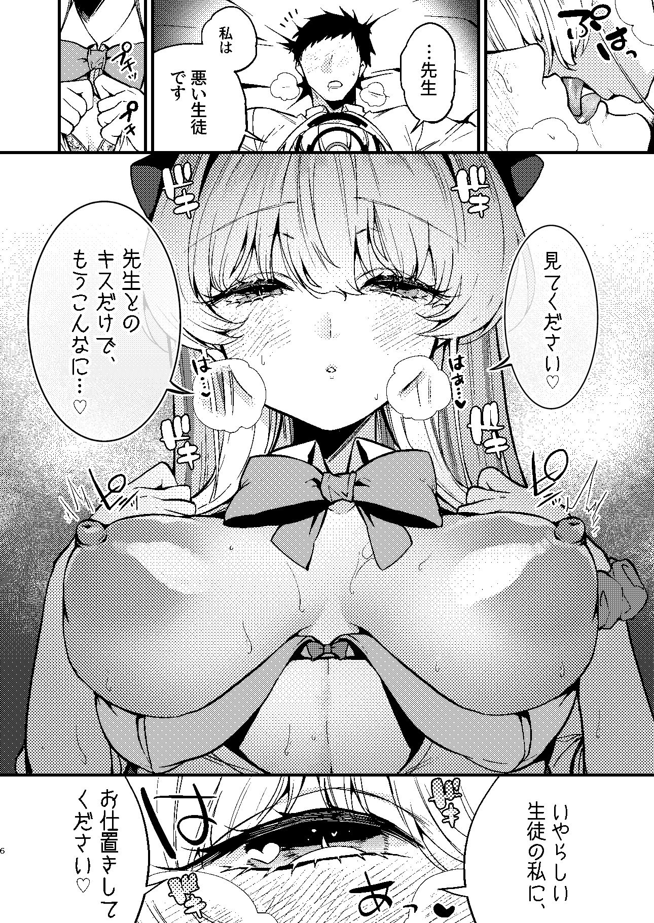 飛鳥馬トキはひどくされたい｜吉備あんみつ