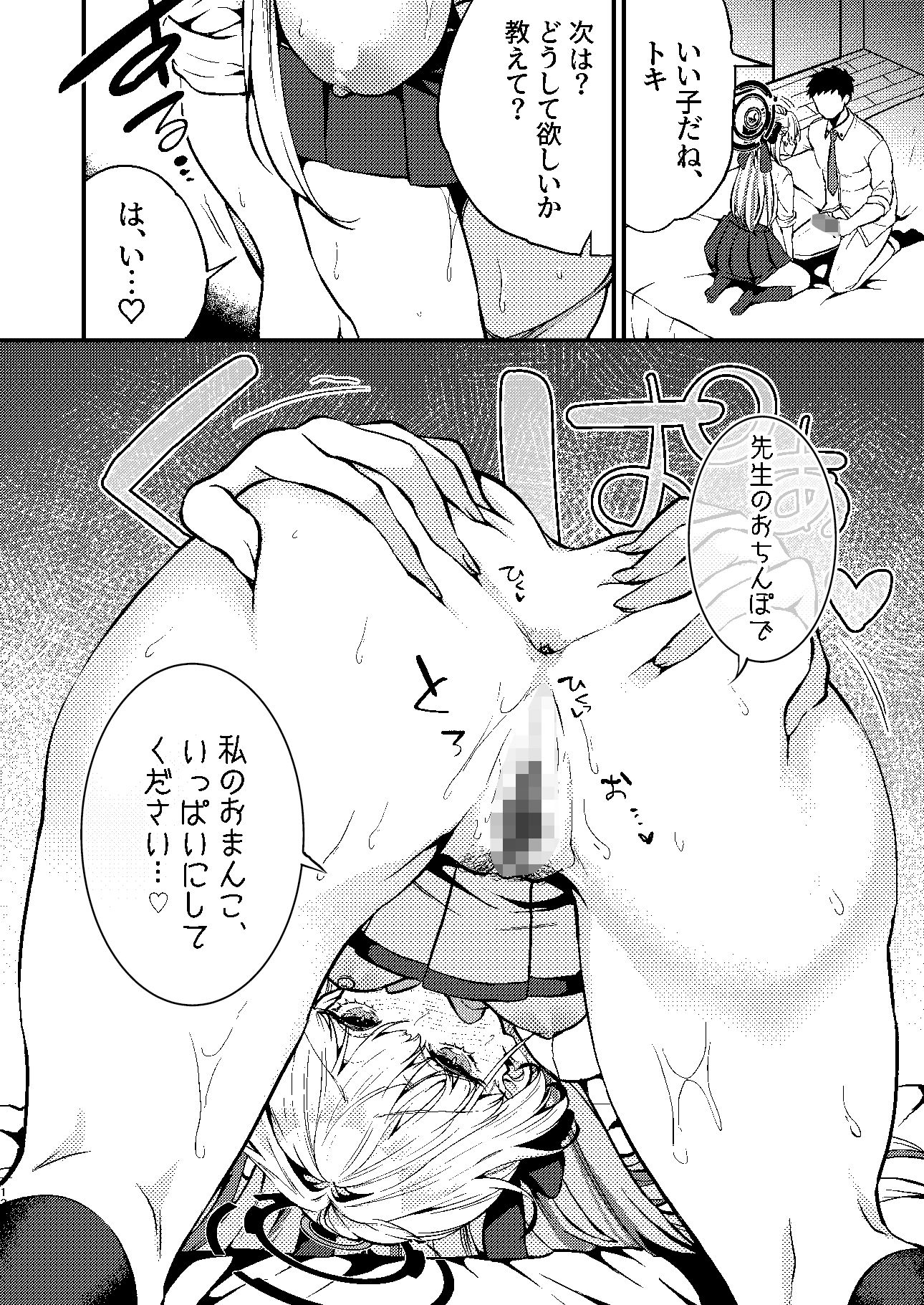 飛鳥馬トキはひどくされたい｜吉備あんみつ