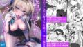 ドスケベ学園に入学した処女は貞操を守りたい｜スマンコフ