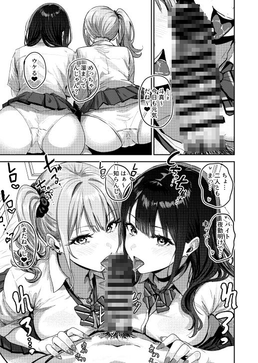 ギャルとめっちゃ生ハメ中出しえっちするハナシ #01|坂本商店(西沢みずき) ギャルとめっちゃ生ハメ中出しえっちするハナシ #01|坂本商店(西沢みずき)