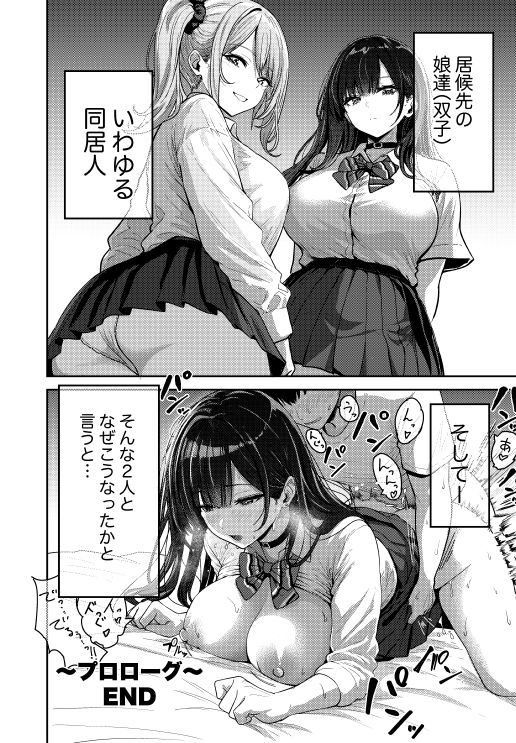ギャルとめっちゃ生ハメ中出しえっちするハナシ #01|坂本商店(西沢みずき) ギャルとめっちゃ生ハメ中出しえっちするハナシ #01|坂本商店(西沢みずき)