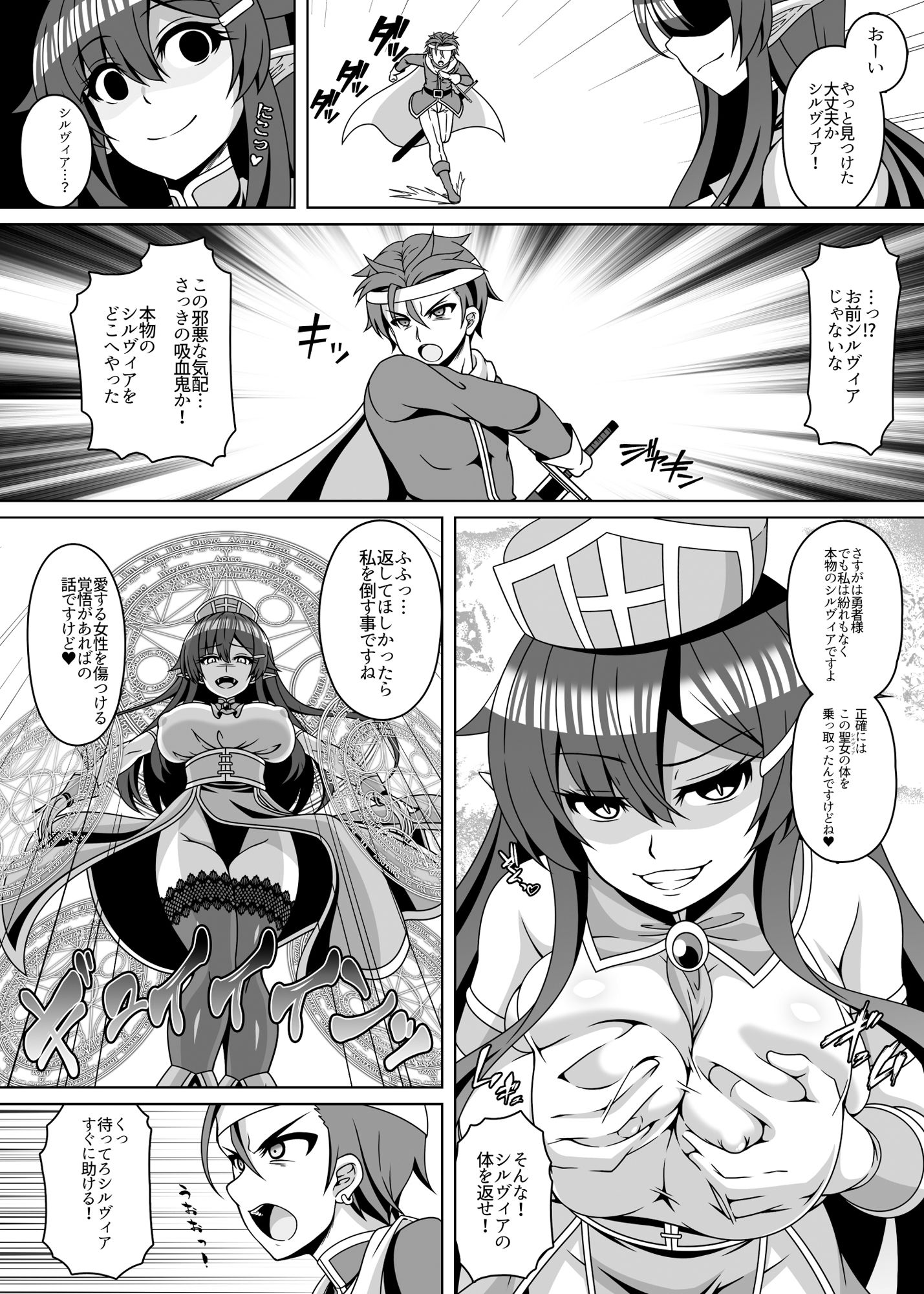 憑依カタログ〜女のカラダが乗っ取られまくる合同本〜|あるふれっ鳥 憑依カタログ〜女のカラダが乗っ取られまくる合同本〜|あるふれっ鳥
