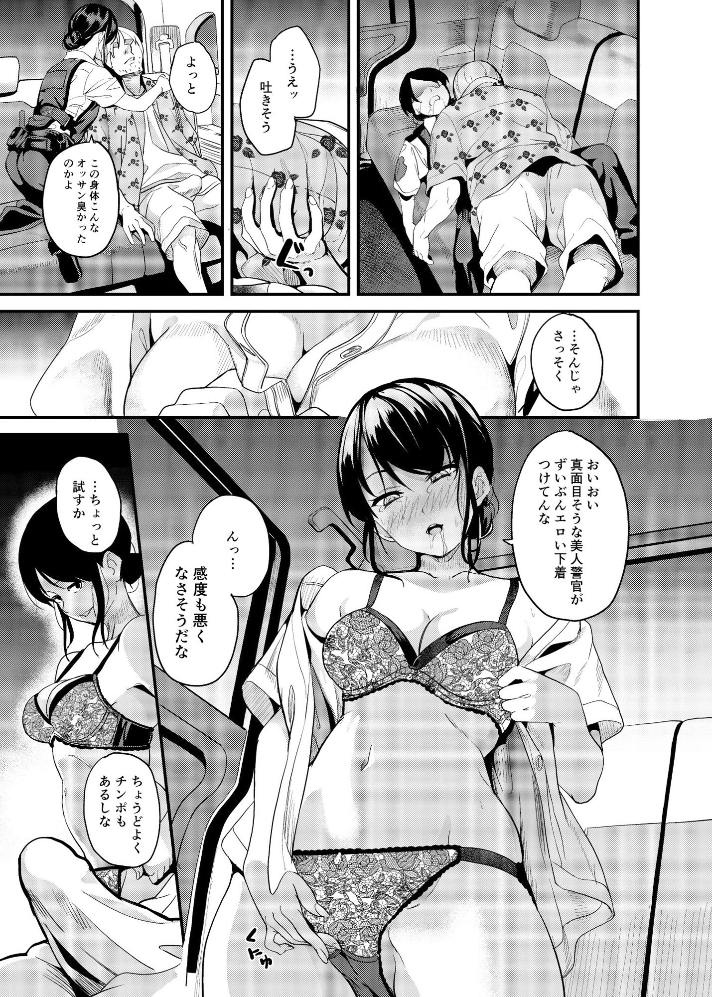 憑依カタログ〜女のカラダが乗っ取られまくる合同本〜|あるふれっ鳥 憑依カタログ〜女のカラダが乗っ取られまくる合同本〜|あるふれっ鳥