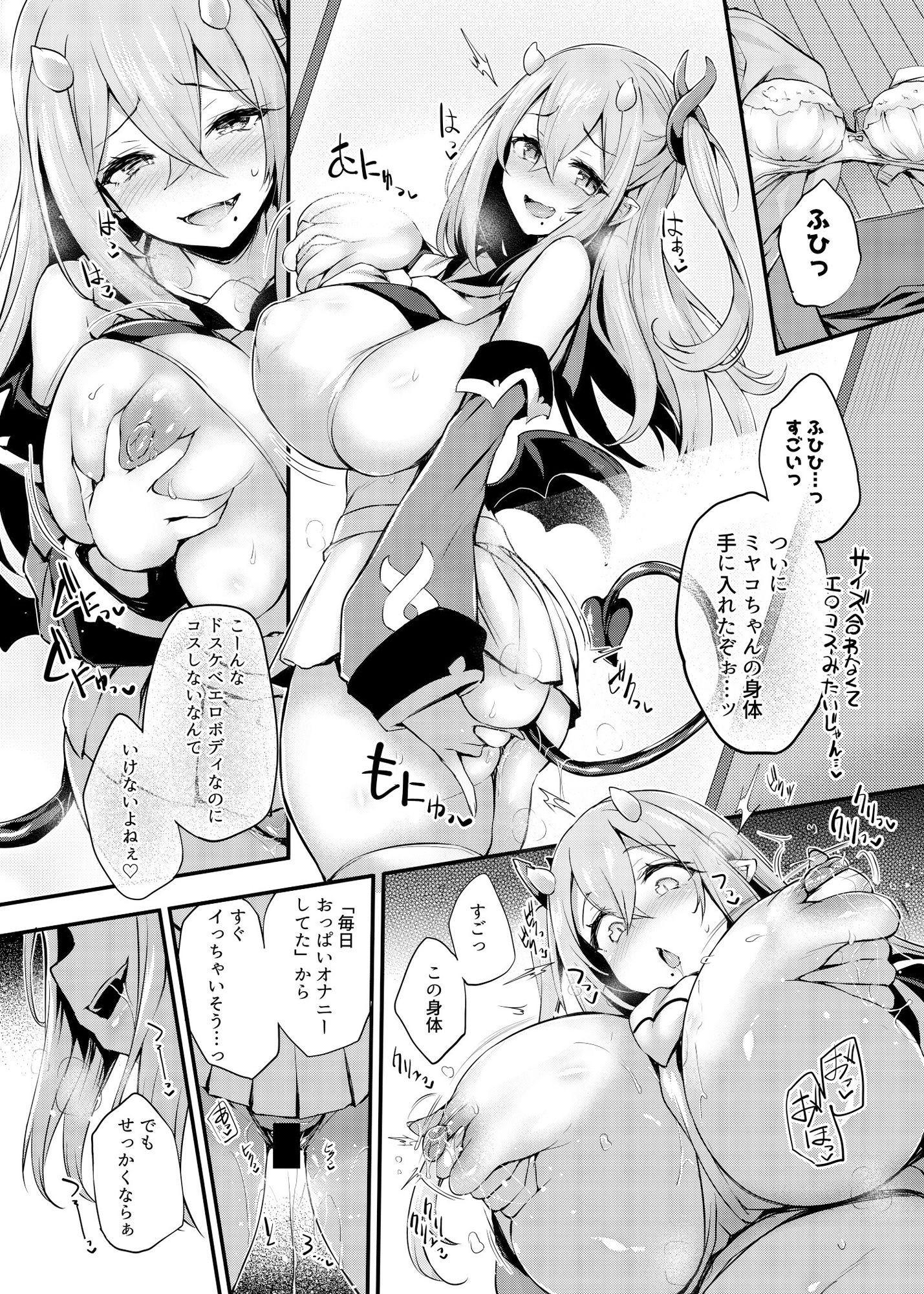 憑依カタログ〜女のカラダが乗っ取られまくる合同本〜|あるふれっ鳥 憑依カタログ〜女のカラダが乗っ取られまくる合同本〜|あるふれっ鳥