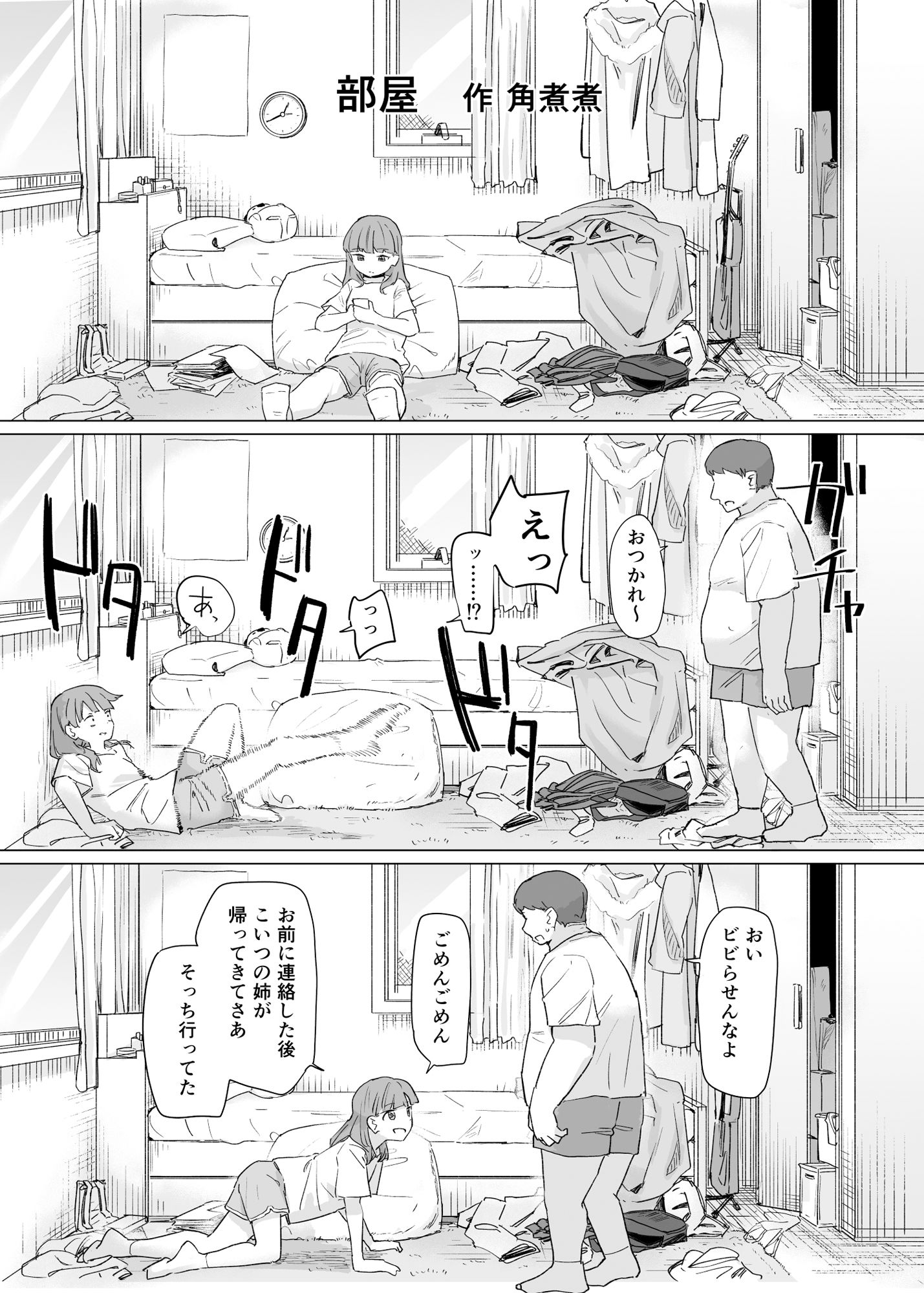 憑依カタログ〜女のカラダが乗っ取られまくる合同本〜|あるふれっ鳥 憑依カタログ〜女のカラダが乗っ取られまくる合同本〜|あるふれっ鳥