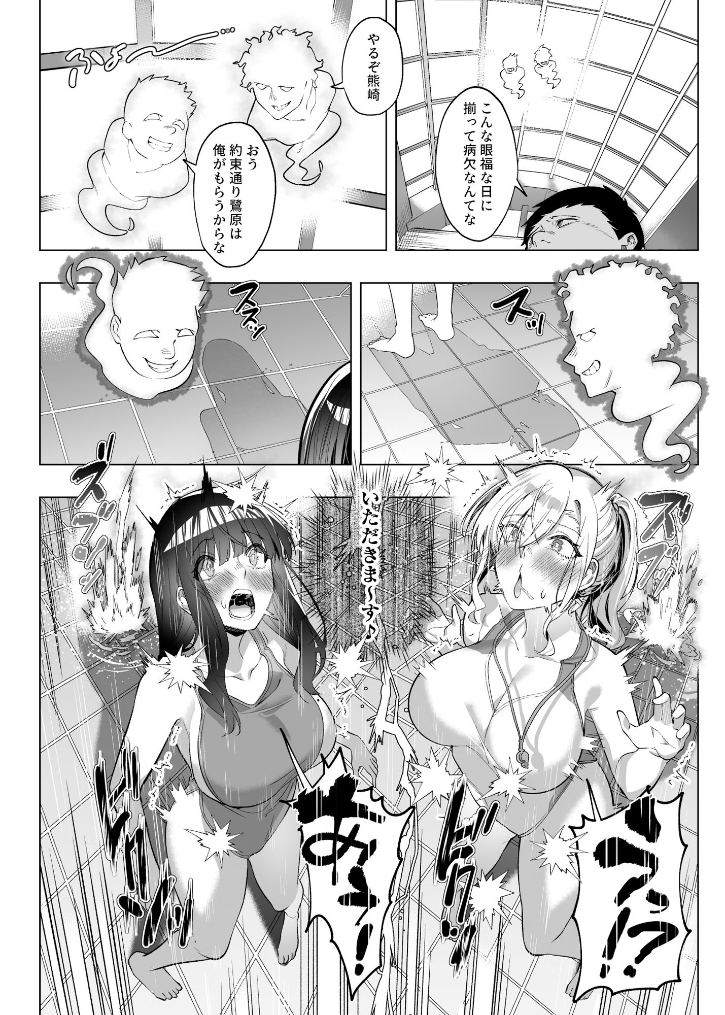 憑依カタログ〜女のカラダが乗っ取られまくる合同本〜|あるふれっ鳥 憑依カタログ〜女のカラダが乗っ取られまくる合同本〜|あるふれっ鳥