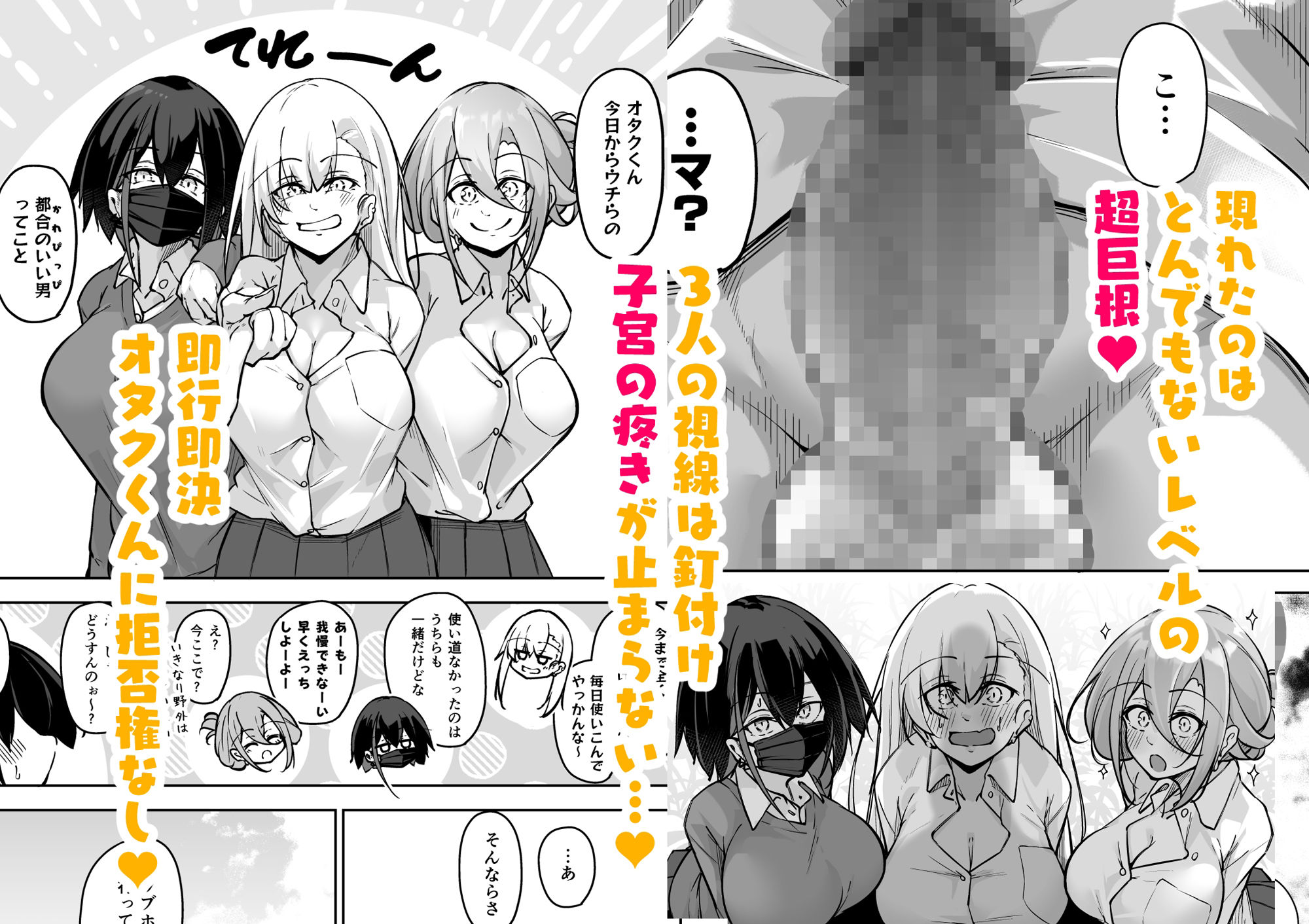 同級生ギャル3人組と…｜織上ワト