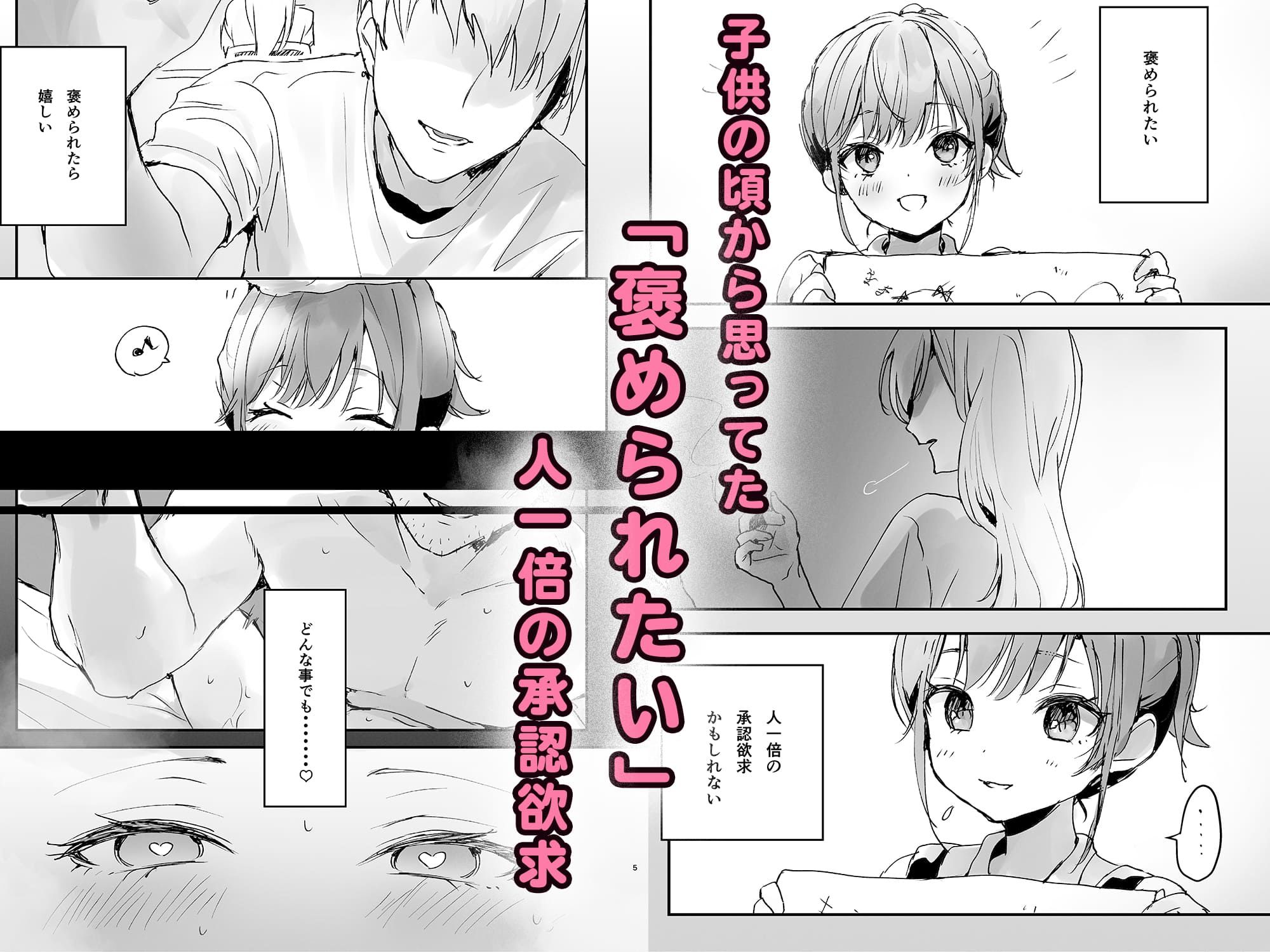 おりこうさん1＋2〜先輩と秘密のお勉強をする話＆同級生に頼まれ事をされる話〜｜トモゼロ