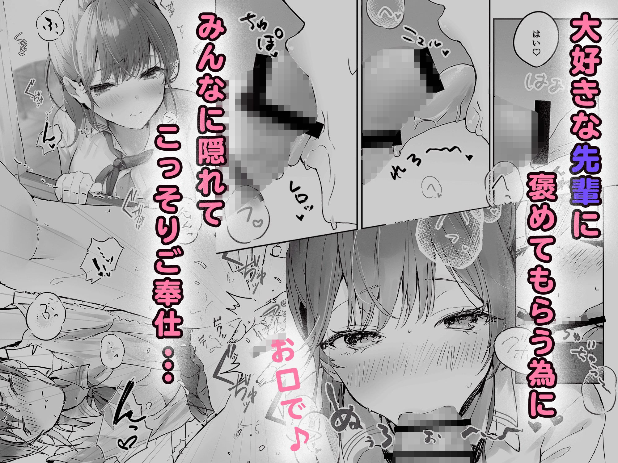おりこうさん1＋2〜先輩と秘密のお勉強をする話＆同級生に頼まれ事をされる話〜｜トモゼロ