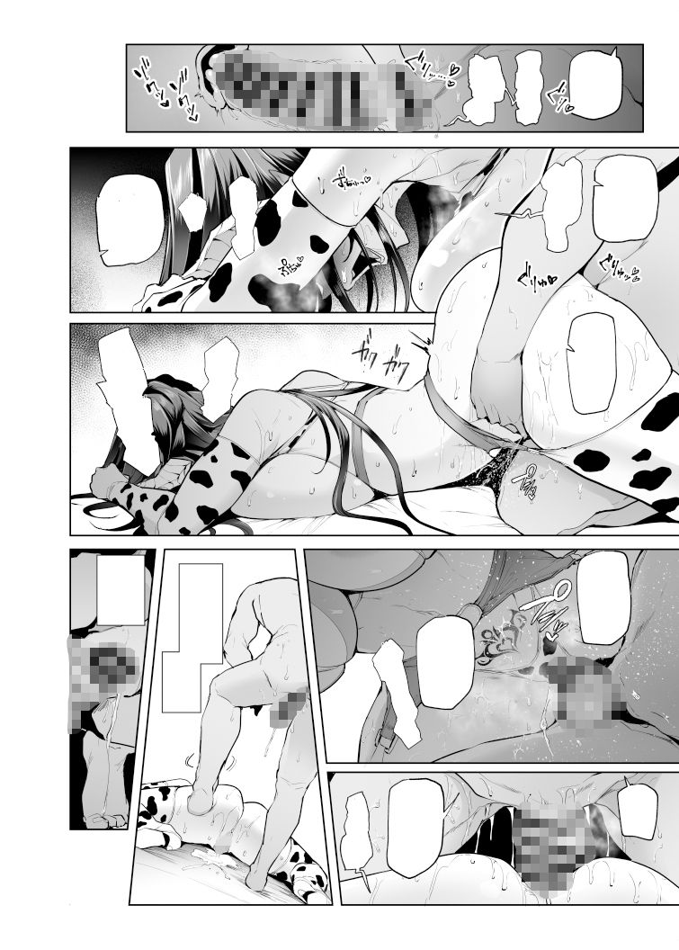 雌ガチャIII｜Sian