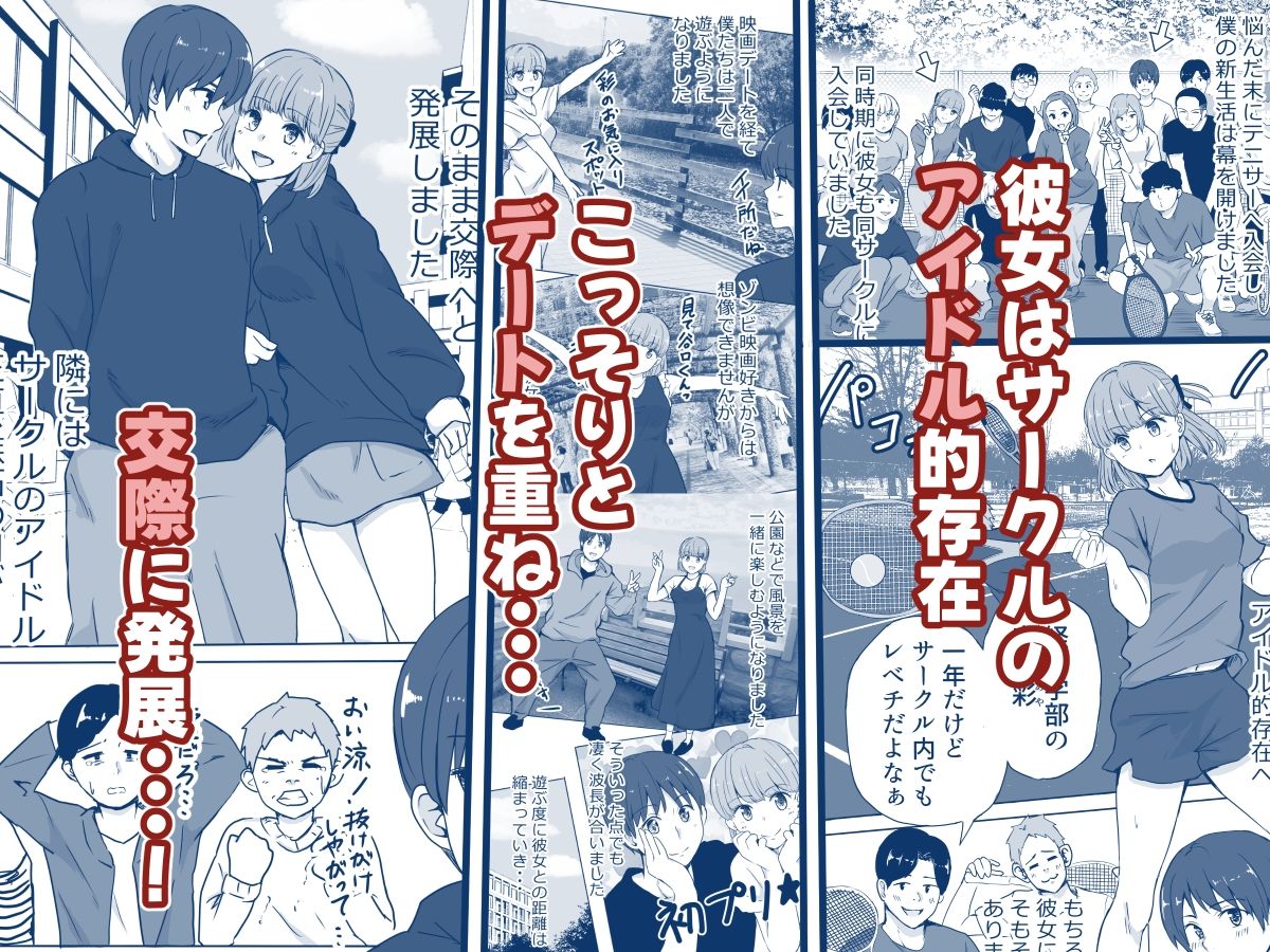 彼女の胸を他の男に見られた話｜タツニーニ