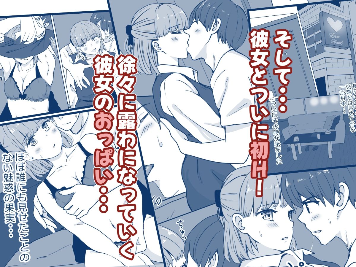 彼女の胸を他の男に見られた話｜タツニーニ