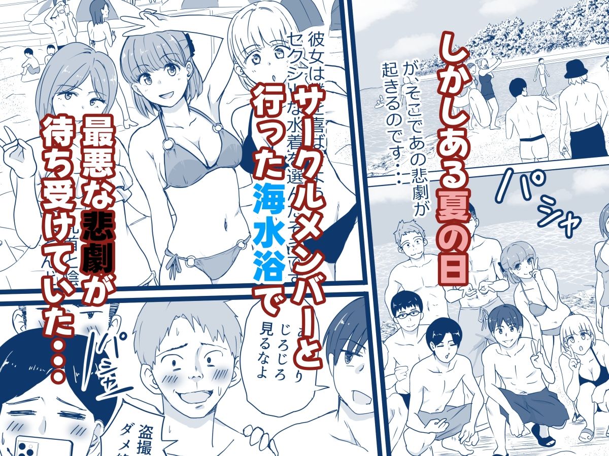 彼女の胸を他の男に見られた話｜タツニーニ