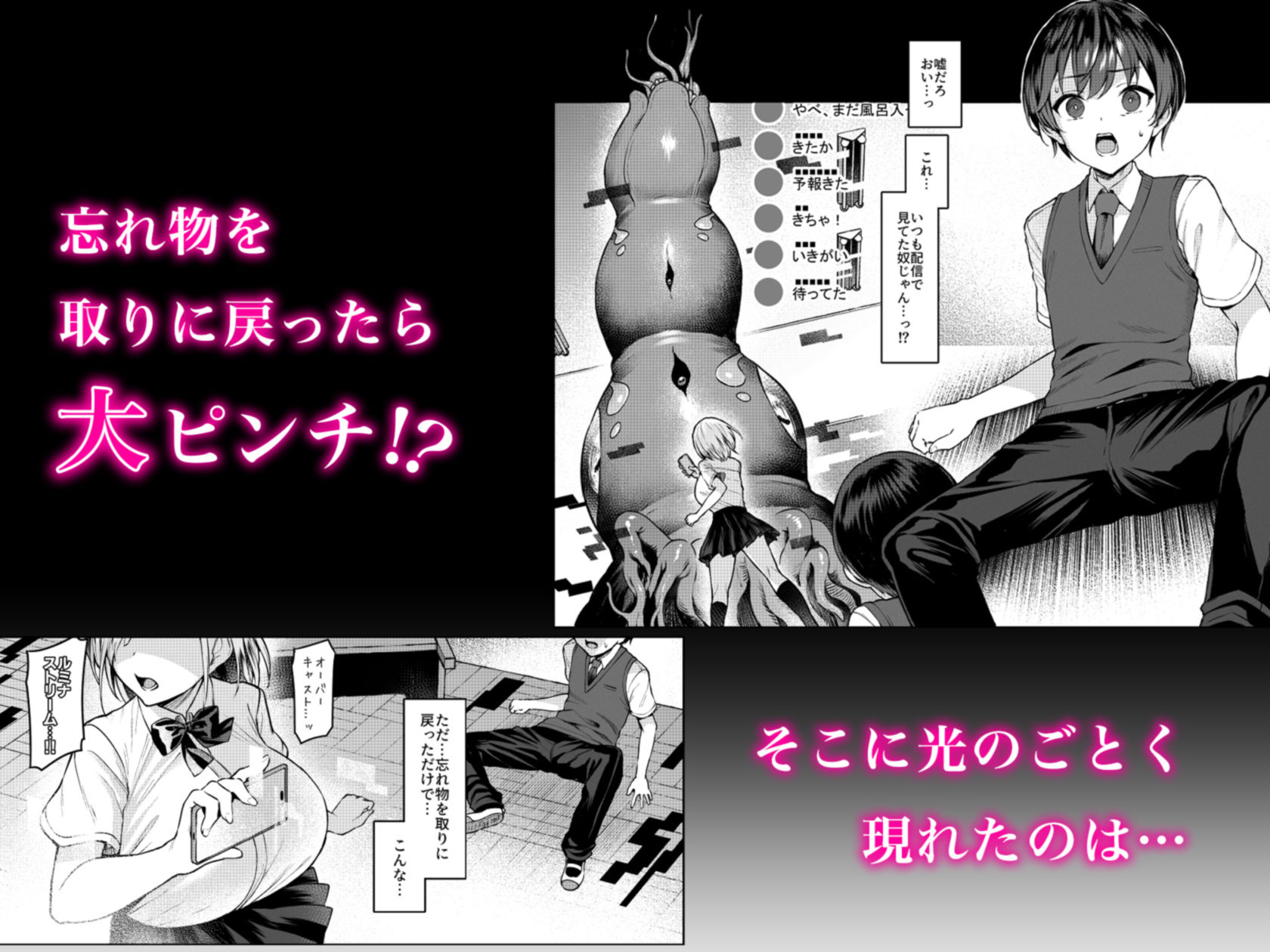 Vanishing Reality 〜乙女銀星ルミフォニア〜|左藤空気 Vanishing Reality 〜乙女銀星ルミフォニア〜|左藤空気